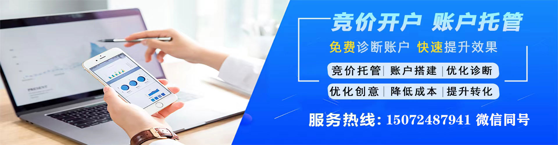 从化sem广告